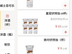 -Helens海伦司小酒馆(对外经贸大学店)