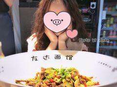 -友达面馆(二七南路店)