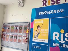 -瑞思成长中心(高新校区)