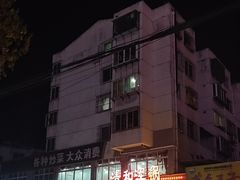 -山海关清和浑锅店