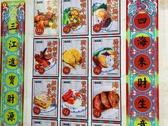 菜单-渔记茶餐厅(渔村店)