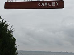 -燕儿岛山公园