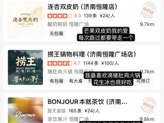 -济南恒隆广场