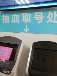 -北京市海淀区妇幼保健院(东南院区)