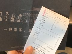 账单-喜茶(北京三里屯太古里店)