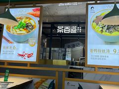 -古早外婆(天佑城店)