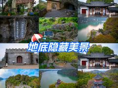 -三游洞