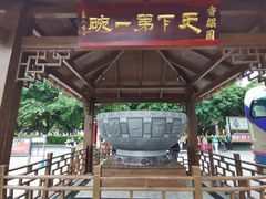 门面-香麒园·过桥米线·南湖雅宴