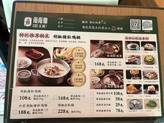 -尚尚仙·酸汤猪手·猪肚鸡火锅(华联万柳购物中心店)