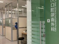 -上海市徐汇区口腔医院