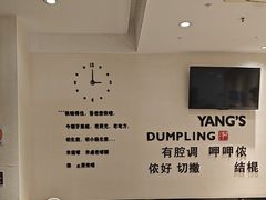 -小杨生煎(香港名都店)