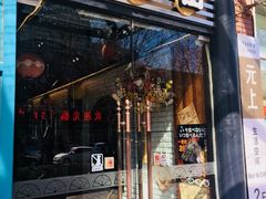 门面-拉面莊夢語＆中华料理八椿