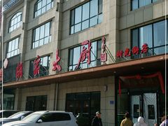 门面-胡家大厨(时光街店)
