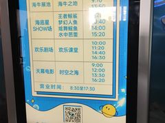 -烟台海昌鲸鲨海洋公园