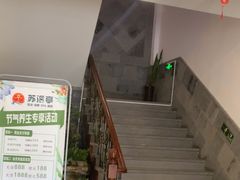 -苏溪亭足疗·洗浴·SPA