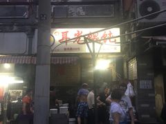 -潘国仙耳光馄饨(黄家阙路店)
