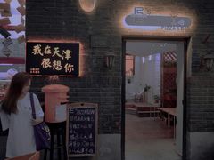 门面-大象厨房(重庆道店)