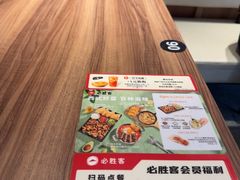 -必胜客(云汇天地店)