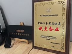 -奢收多·二手奢侈品回收中心(国际广场店)