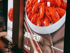 -辣皇朝小龙虾(六一店)