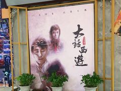 -捞围鲜·港式打边炉(海阳路店)