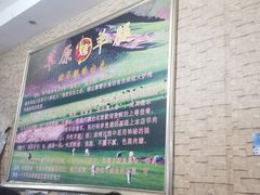 -草原碳烤羊腿(仙塘店)