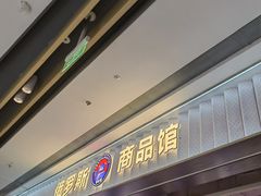 -龙湖南京江北天街
