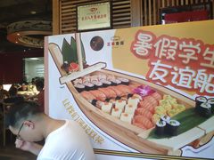 -三禾寿司(君尚店)
