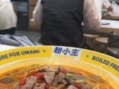 -粉小主·贵州酸汤牛肉粉(南京仙林金鹰店)