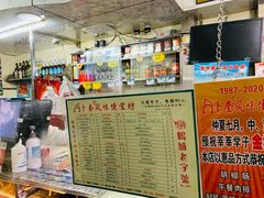 -卜奎风味便宜坊(兴隆路店)