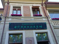 -天津意大利风情旅游区