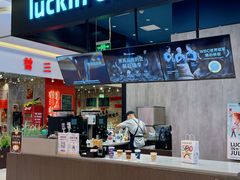 -瑞幸咖啡(长楹天街店)