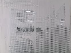 -妞妞麻吉美发沙龙