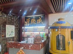 -运德成·天津老味烧烤(广开二马路店)