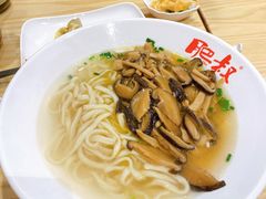 菌菇面-肥叔锅贴(上沙路店)