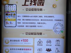 -银座mall(东直门店)