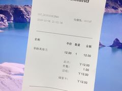 账单-好利来(交大店)