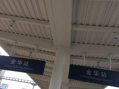 -金华站