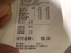 账单-民国红公馆·秦淮八艳(夫子庙店)