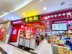 -蔡林记(昙华林泛悦汇店)