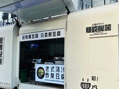 -老黑板筋(顺义总店)