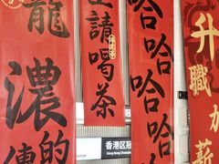 -港究茶·冠军丝袜奶茶(皇庭广场店)