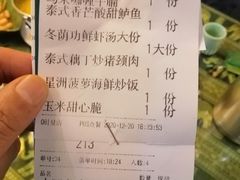 -大耳象东南亚风情餐厅(月湖公园店)