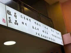 -晓靖轩烧烤(沙河风情店)