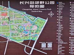 -上海长兴岛郊野公园