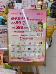 -孩子王(广州融创茂店)
