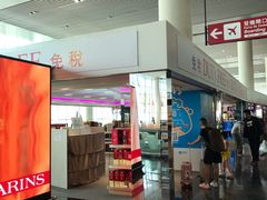 -中免(澳门机场免税店)
