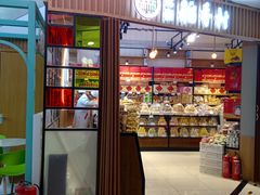 门面-北京稻香村(望京新世界店)