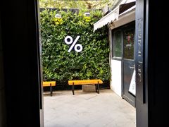 -% Arabica阿拉比卡咖啡(武康路店)