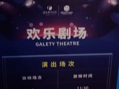 -三亚海昌梦幻海洋不夜城